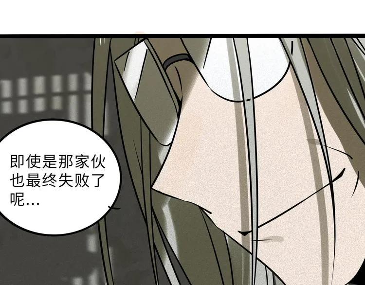 兽人医院40 第22页
