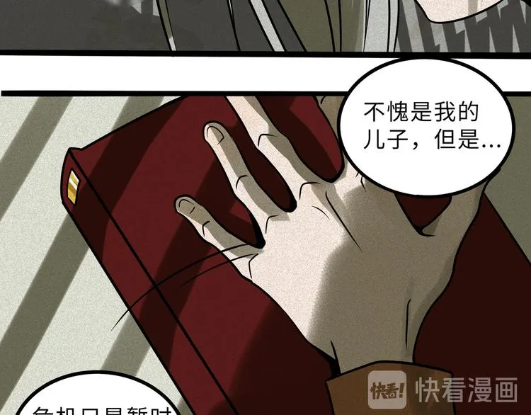 兽人医院40 第23页