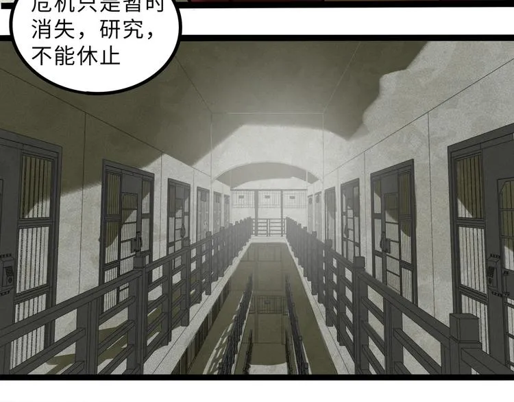兽人医院40 第24页