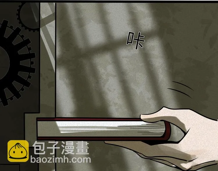 兽人医院40 第25页
