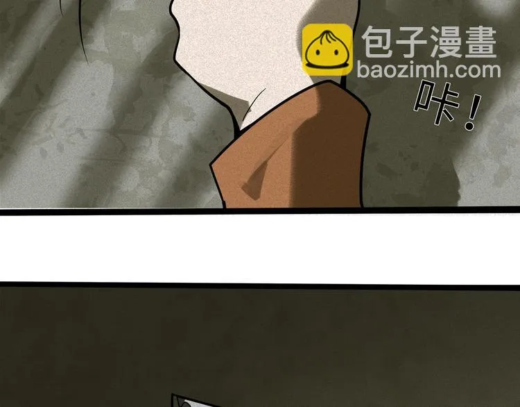 兽人医院40 第27页