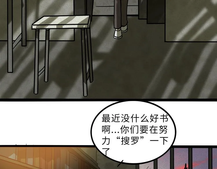 兽人医院40 第29页