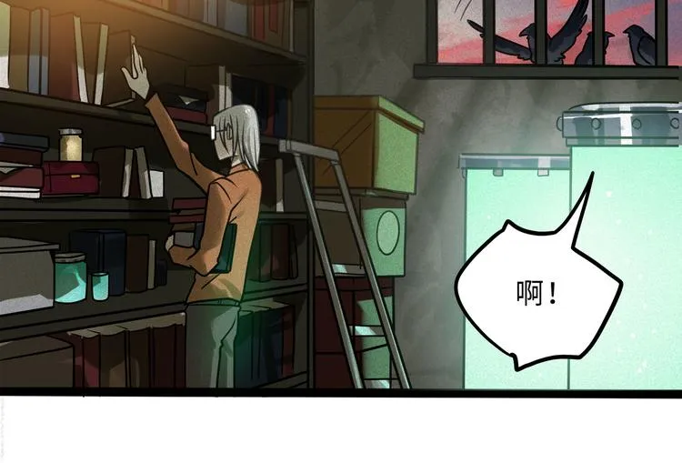 兽人医院40 第30页