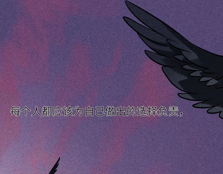 兽人医院40 第31页