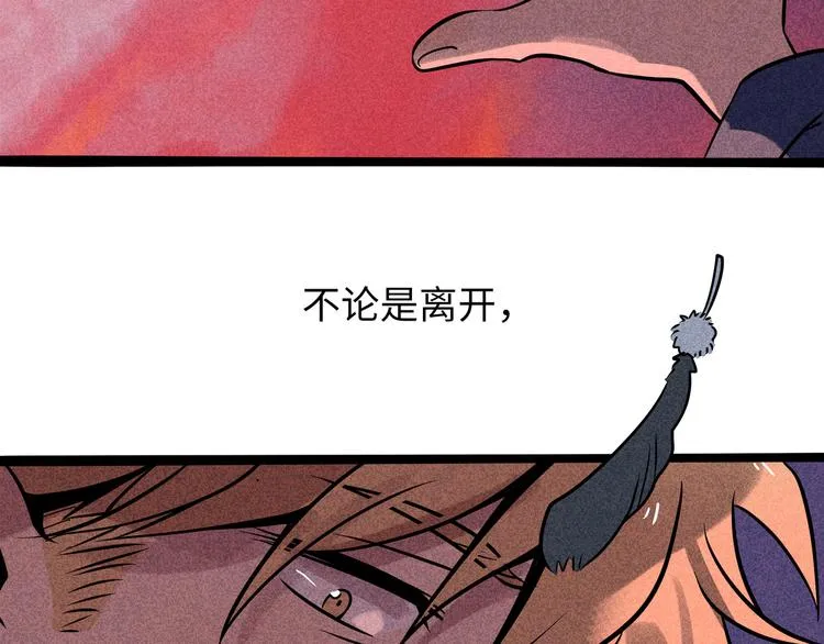 兽人医院40 第35页