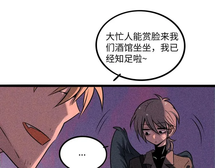 兽人医院40 第41页