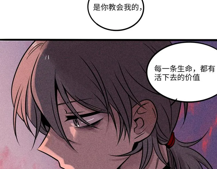 兽人医院40 第45页