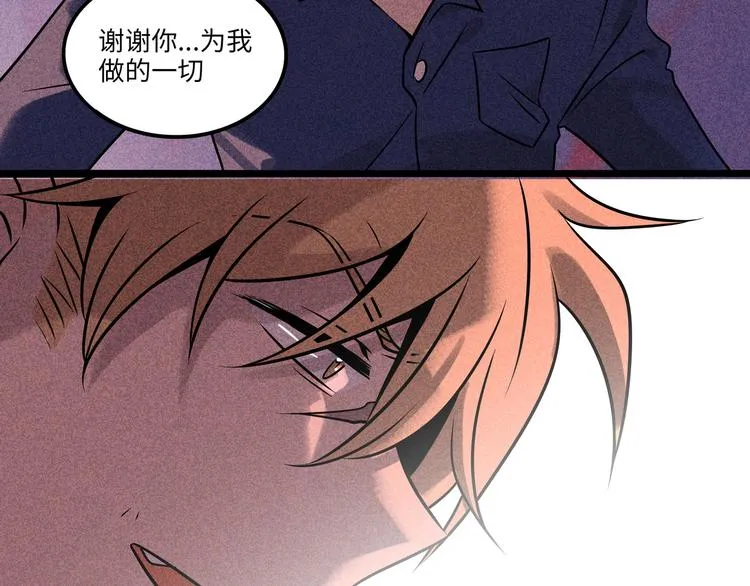 兽人医院40 第47页