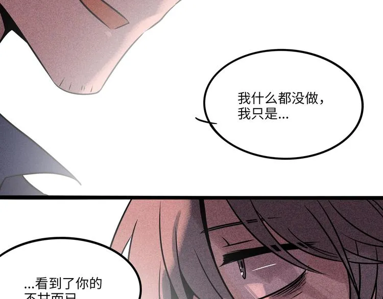 兽人医院40 第48页