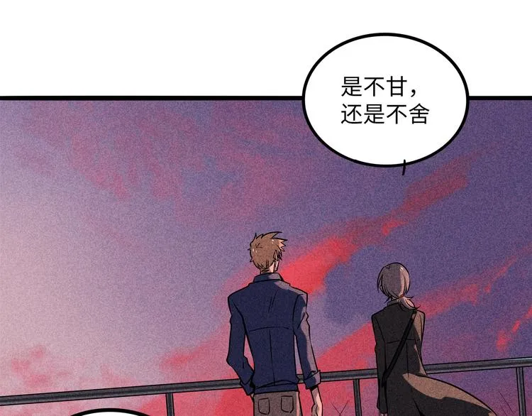 兽人医院40 第50页