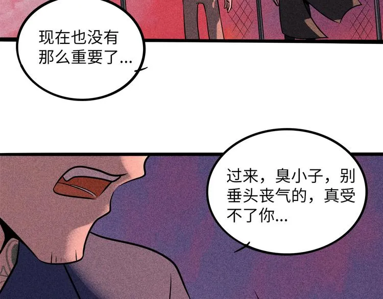 兽人医院40 第51页