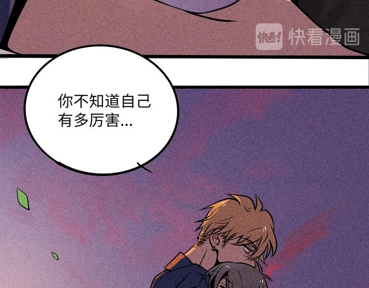 兽人医院40 第53页