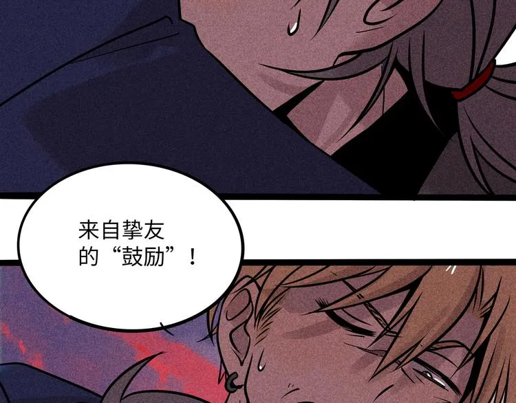 兽人医院40 第56页