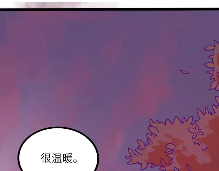 兽人医院40 第59页