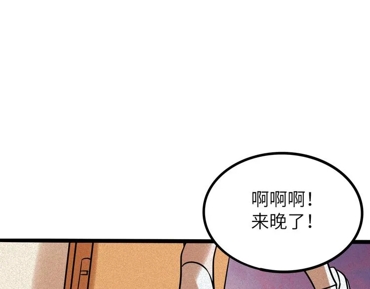 兽人医院40 第62页
