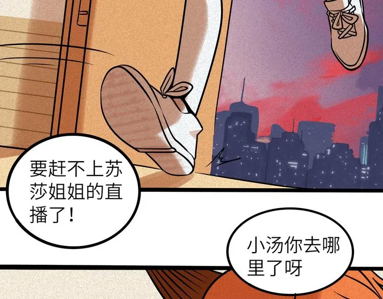 兽人医院40 第63页