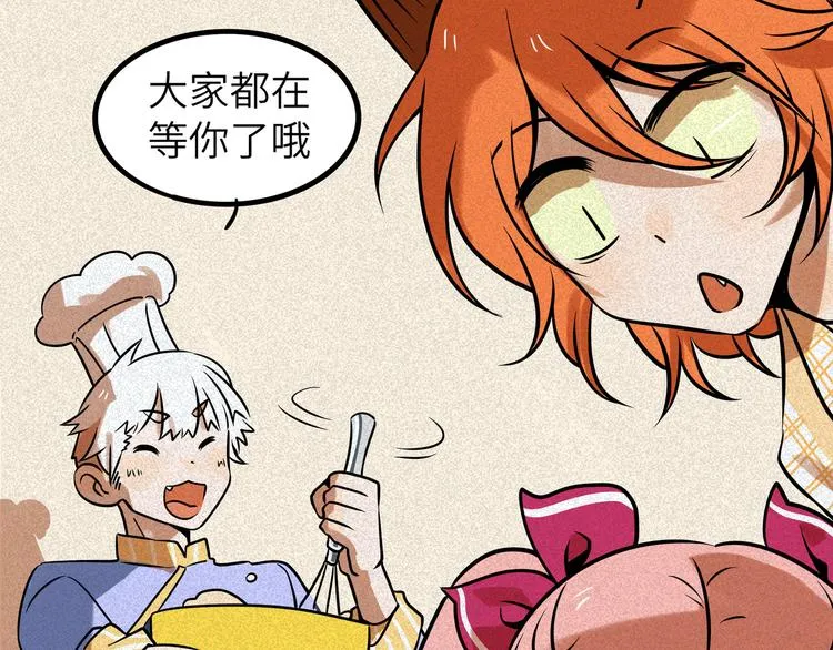 兽人医院40 第64页