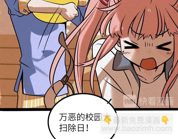 兽人医院40 第65页