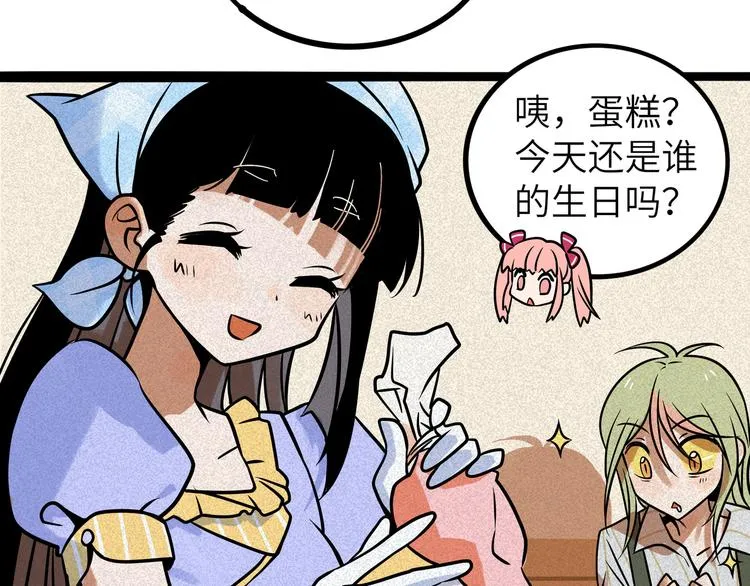 兽人医院40 第66页