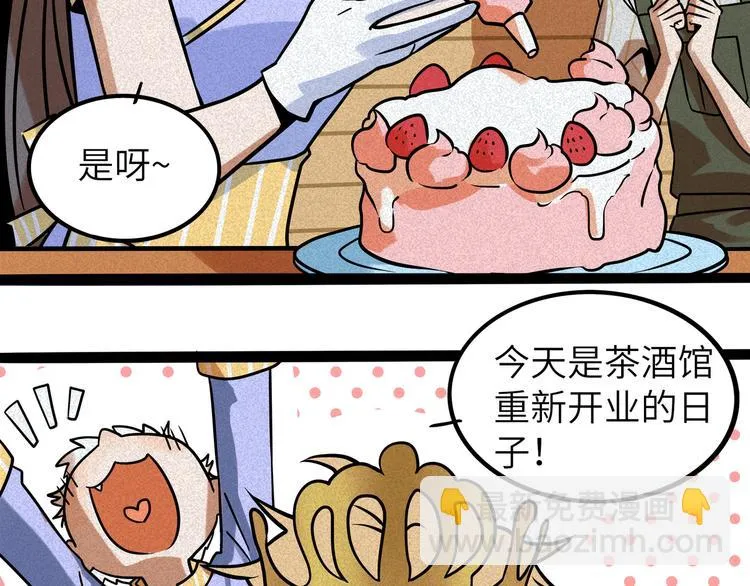 兽人医院40 第67页