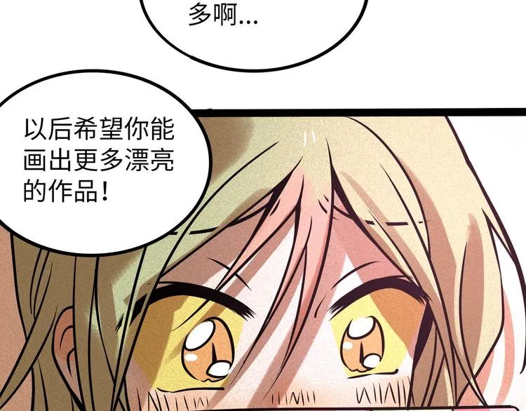 兽人医院40 第74页