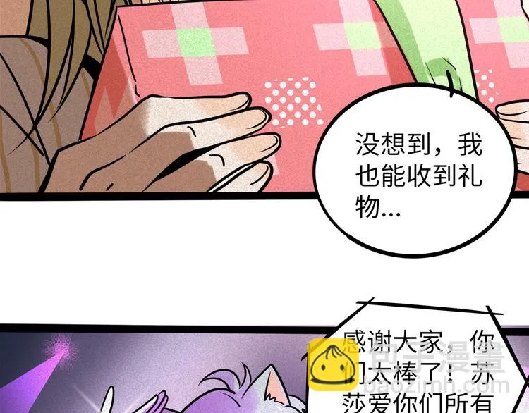 兽人医院40 第75页