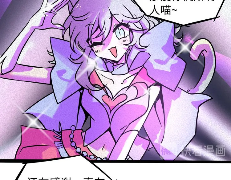 兽人医院40 第76页
