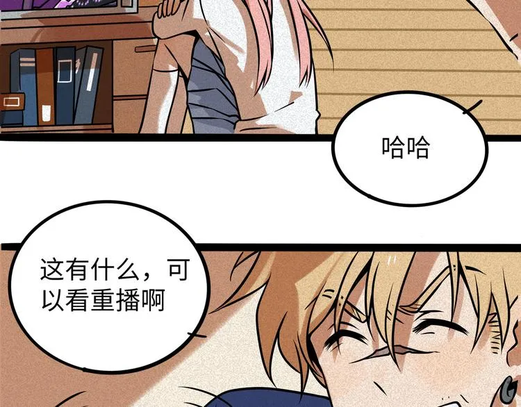 兽人医院40 第78页