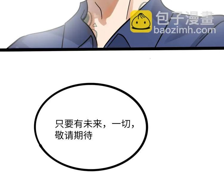 兽人医院40 第82页