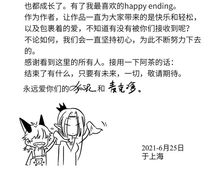 兽人医院40 第85页