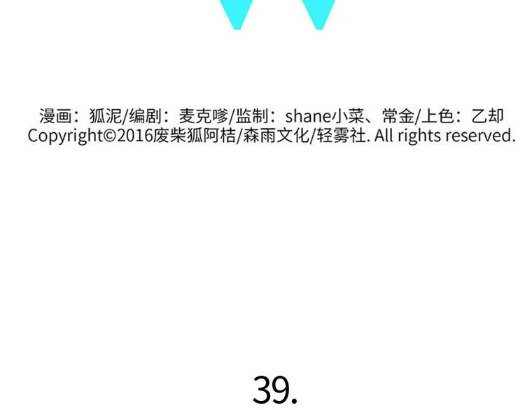 兽人医院39 第2页