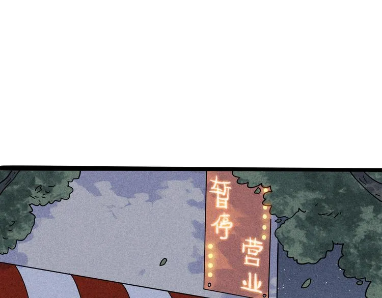 兽人医院39 第3页