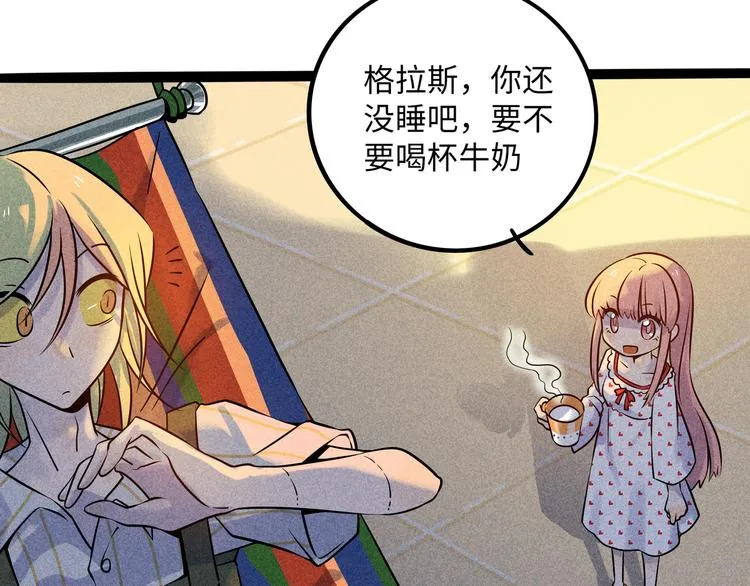 兽人医院39 第8页
