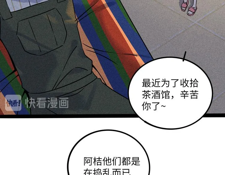 兽人医院39 第9页