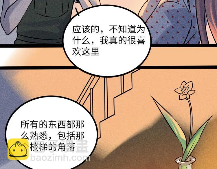 兽人医院39 第11页