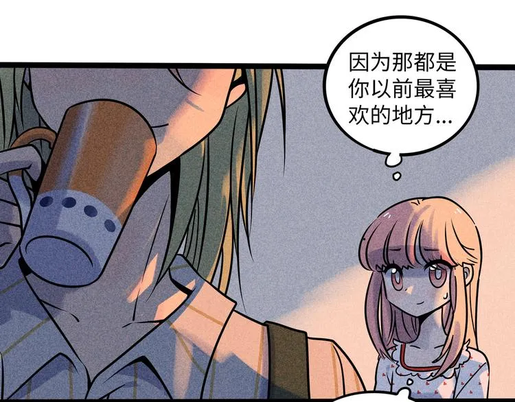 兽人医院39 第13页