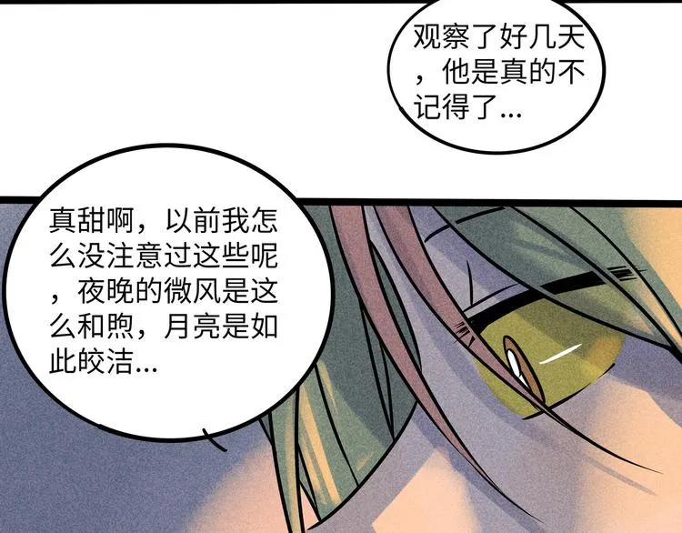 兽人医院39 第14页