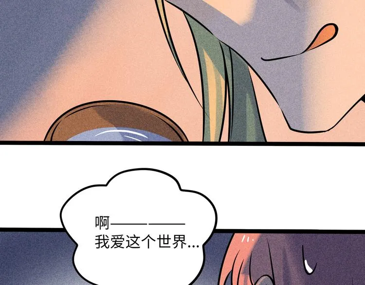 兽人医院39 第15页