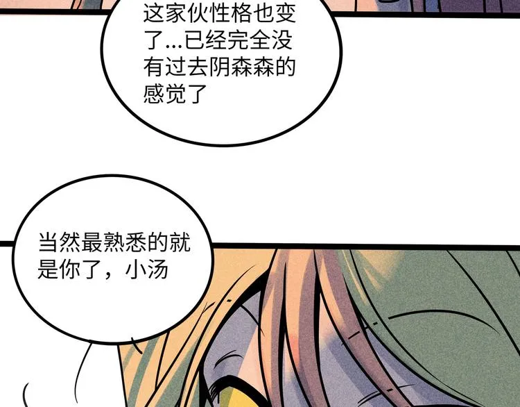兽人医院39 第17页