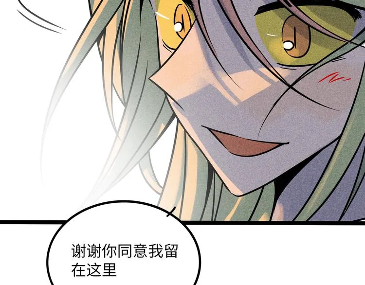 兽人医院39 第18页