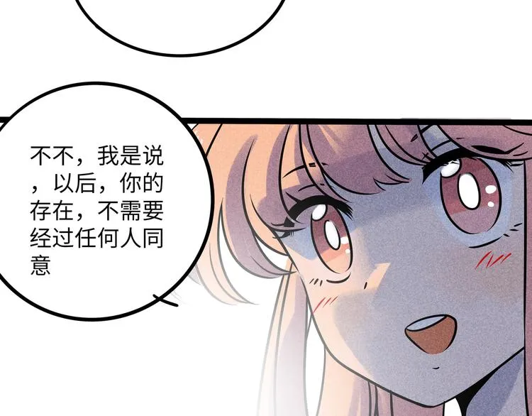 兽人医院39 第19页