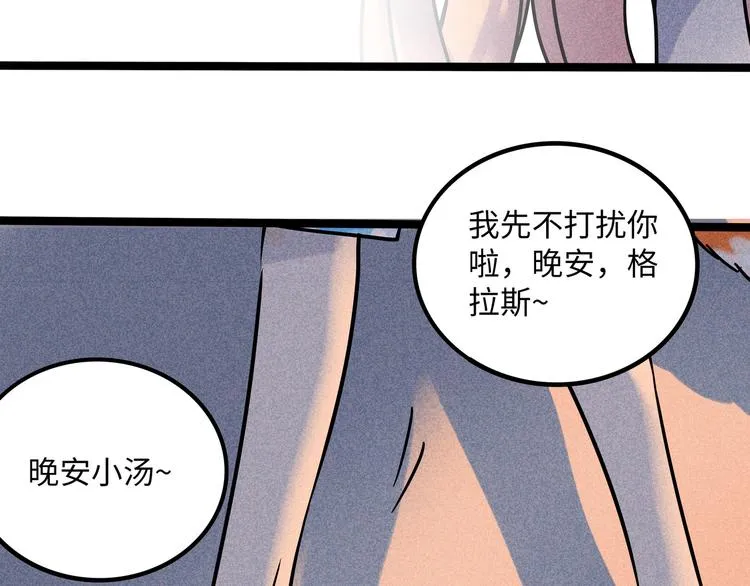 兽人医院39 第20页