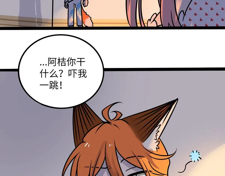 兽人医院39 第23页