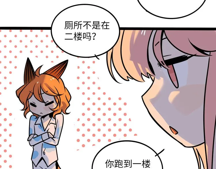 兽人医院39 第25页