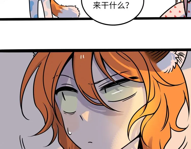 兽人医院39 第26页