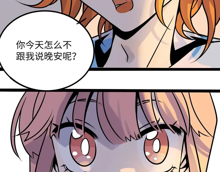 兽人医院39 第28页