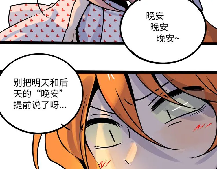 兽人医院39 第34页