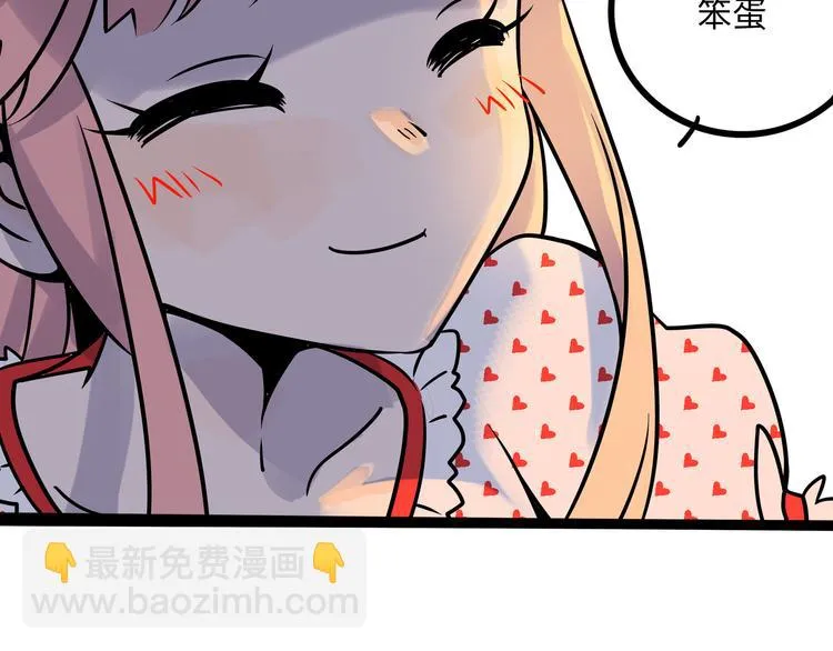 兽人医院39 第36页