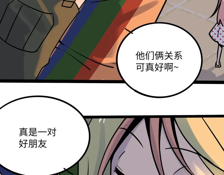 兽人医院39 第38页