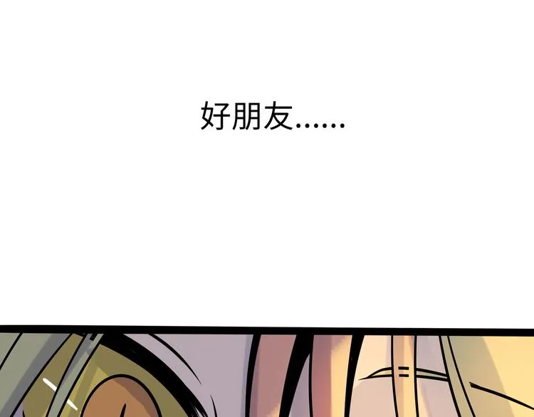 兽人医院39 第40页